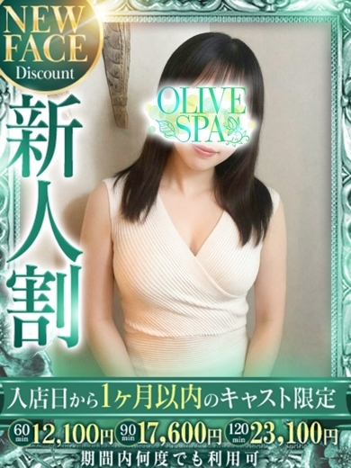 森平 おと